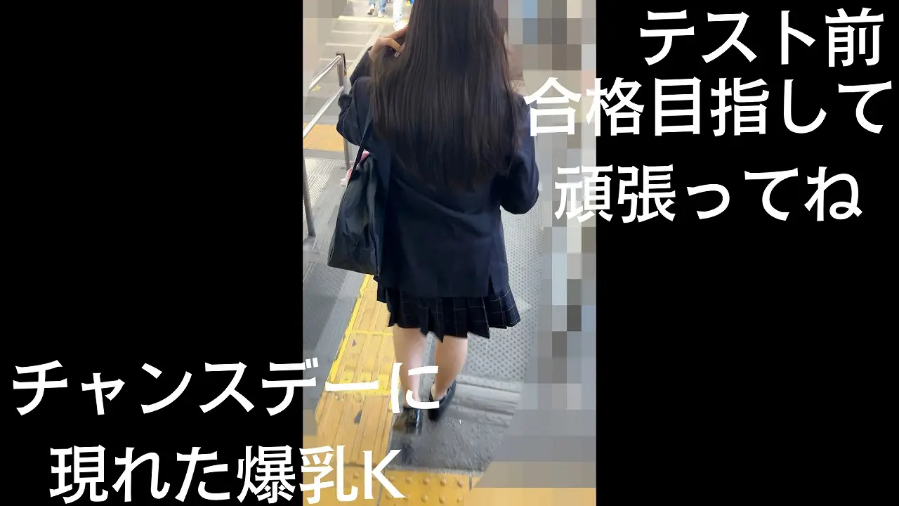 【触17】［合格への挑戦］清楚な透き通る白さの爆乳K、敵意を向けられクチュ攻めで堕とす