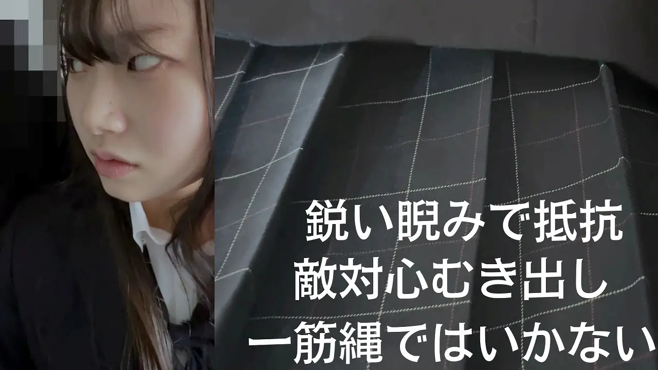 【触17】［合格への挑戦］清楚な透き通る白さの爆乳K、敵意を向けられクチュ攻めで堕とす