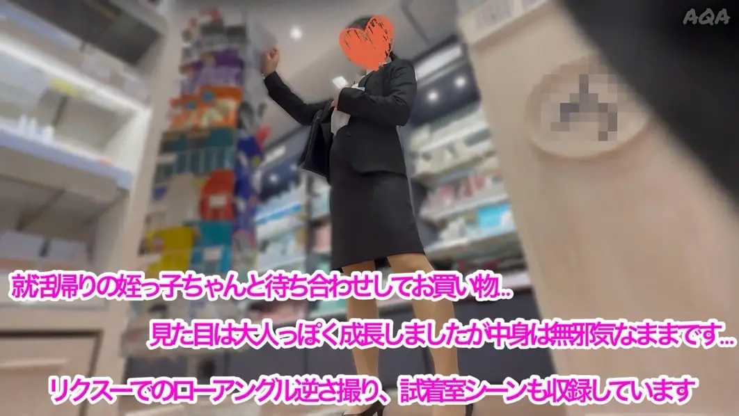 【就活帰りの姪っ子ちゃんと買物と酵素浴】リクスー着たまま太ディルドで超大量潮吹き〜お勧め料理レシピも収録〜