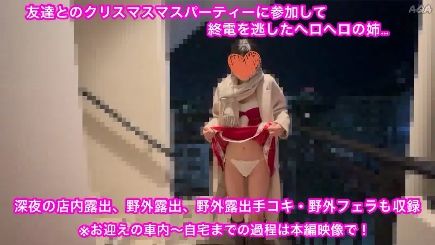 【姪っ子家のクリスマス2025】母娘全員に射精〜★初めて喘ぐ姉★ピースさせながら顔射★〜1時間14分収録