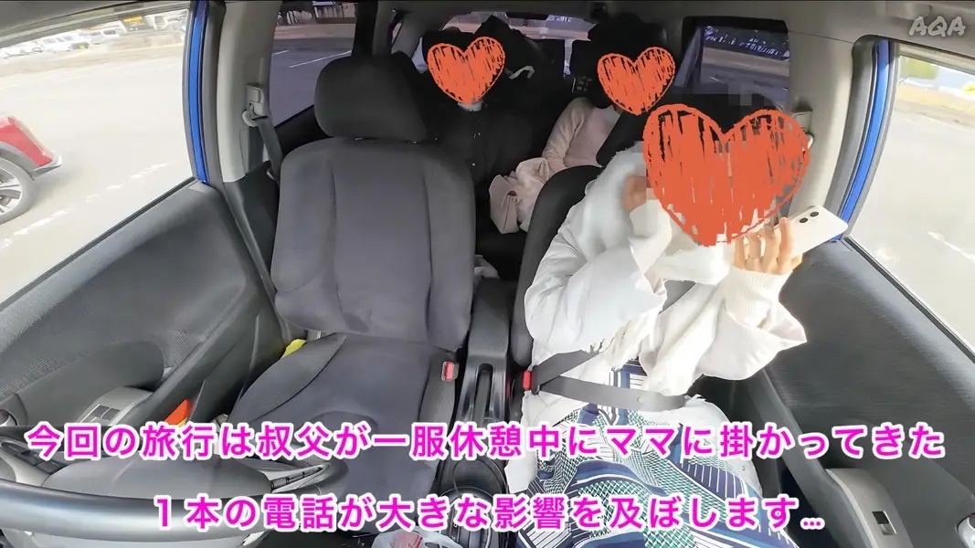 【序章作：姪っ子親子と家族旅行（前編）】家族にバレないように露出〜学費を使い込んだ姉の緊急回収劇〜