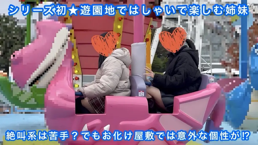 【姉妹に４発射★姪っ子姉妹と遊園地と温泉SPA】多○的トイレフェラ…車内生ハメ…お部屋で悪戯…〜可愛いお顔が精子まみれ〜