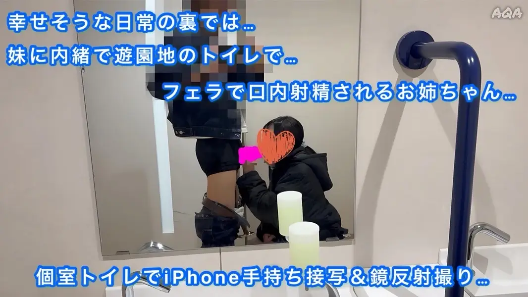 【姉妹に４発射★姪っ子姉妹と遊園地と温泉SPA】多○的トイレフェラ…車内生ハメ…お部屋で悪戯…〜可愛いお顔が精子まみれ〜