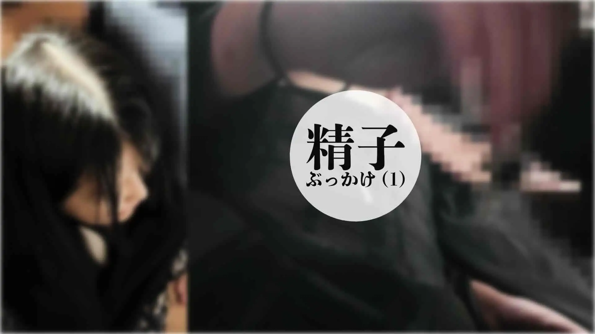 [逆窃触×2/JD]惨敗の完逝・攻撃は最大の防御なんかじゃなかった。逝かせ逝かされた窓際性戦34分