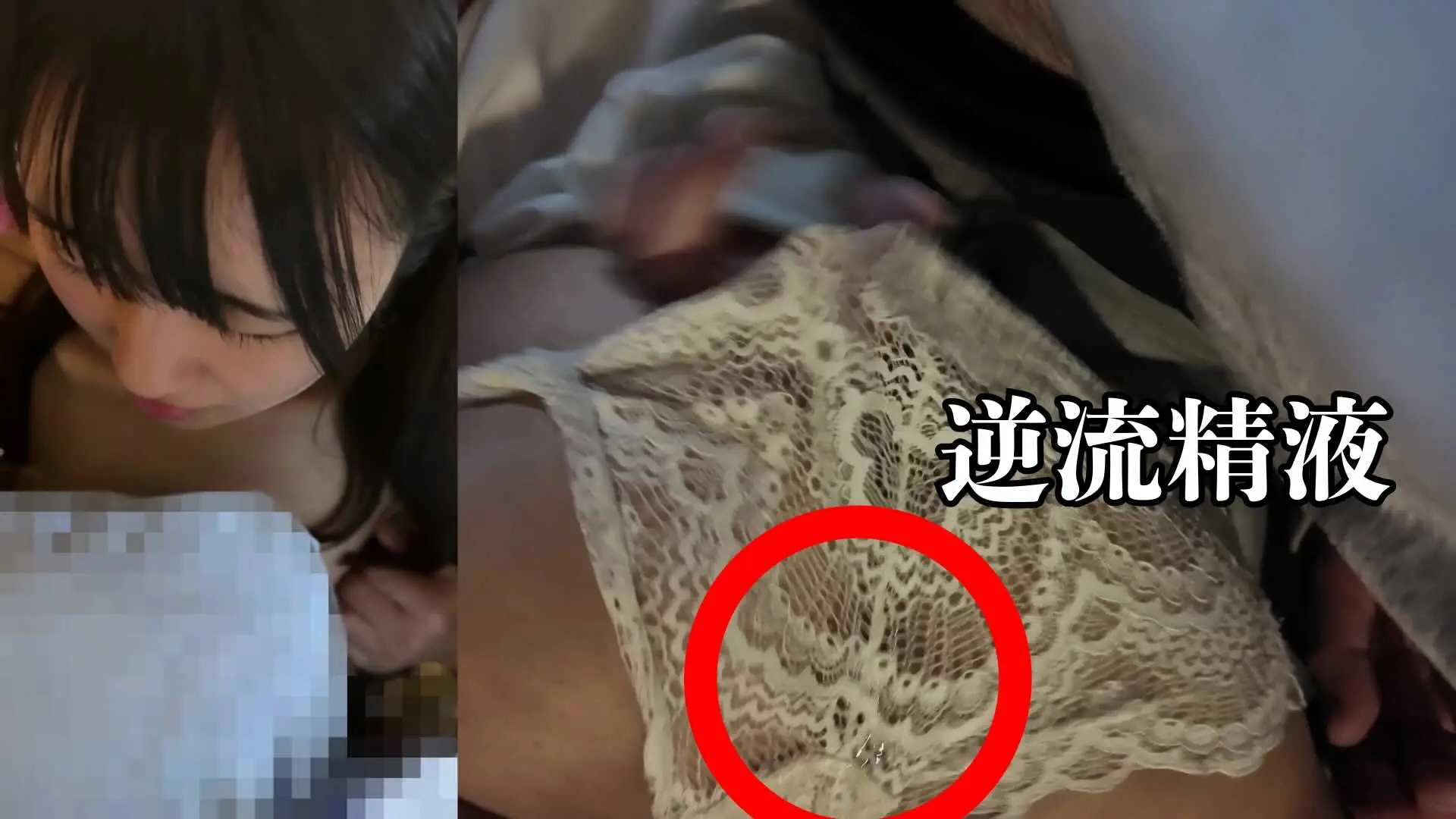 【完全期間限定】絶句・精液逆流窃挿事案。国民的美女が今、伝説となる。