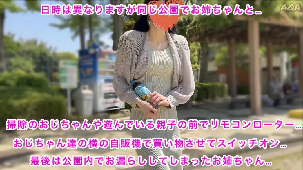 【ボーナス作品★姉妹２作セット1時間31分収録】★ストック放出価格５００円★〜妹をテーピングで固定…公園で漏らす姉〜