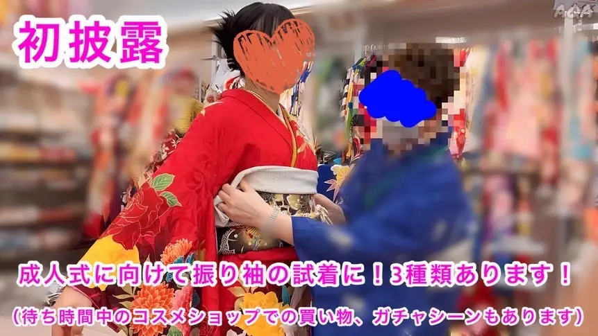 【長編1時間32分★姪っ子ちゃん初の振袖姿披露★】落書き女体堪能〜乳首とマ◯コに生クリーム〜★大量潮吹き★仰向けイラマ射精★