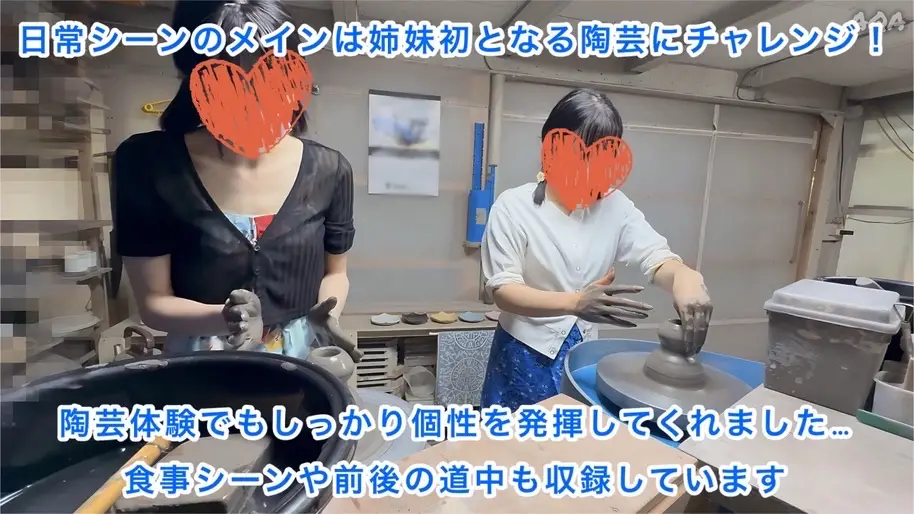 【長編1時間33分★姪っ子姉妹と陶芸体験】漏水事故〜全8シーン★2画面有り★過去最高量の潮吹き★〜