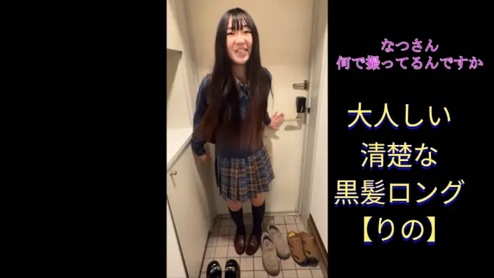 【パパ活1週間2025~木曜日・りの~】りの初お泊りH!彼氏が出来たのにおじテクに落とされ「いぐぅいぐぅ」と絶叫超エロギャップH