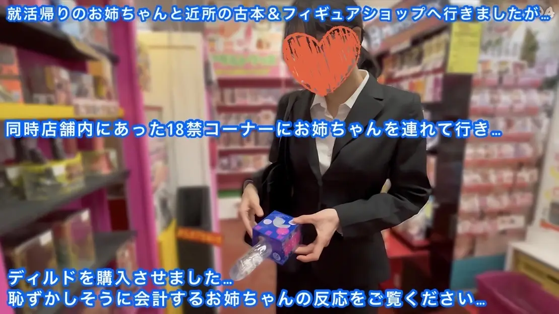 【お姉ちゃんとアダルトショップへ…】購入したディルドで…車内フェラ講習〜上達した⁉︎実技講習で堪らず口内発射‼︎〜