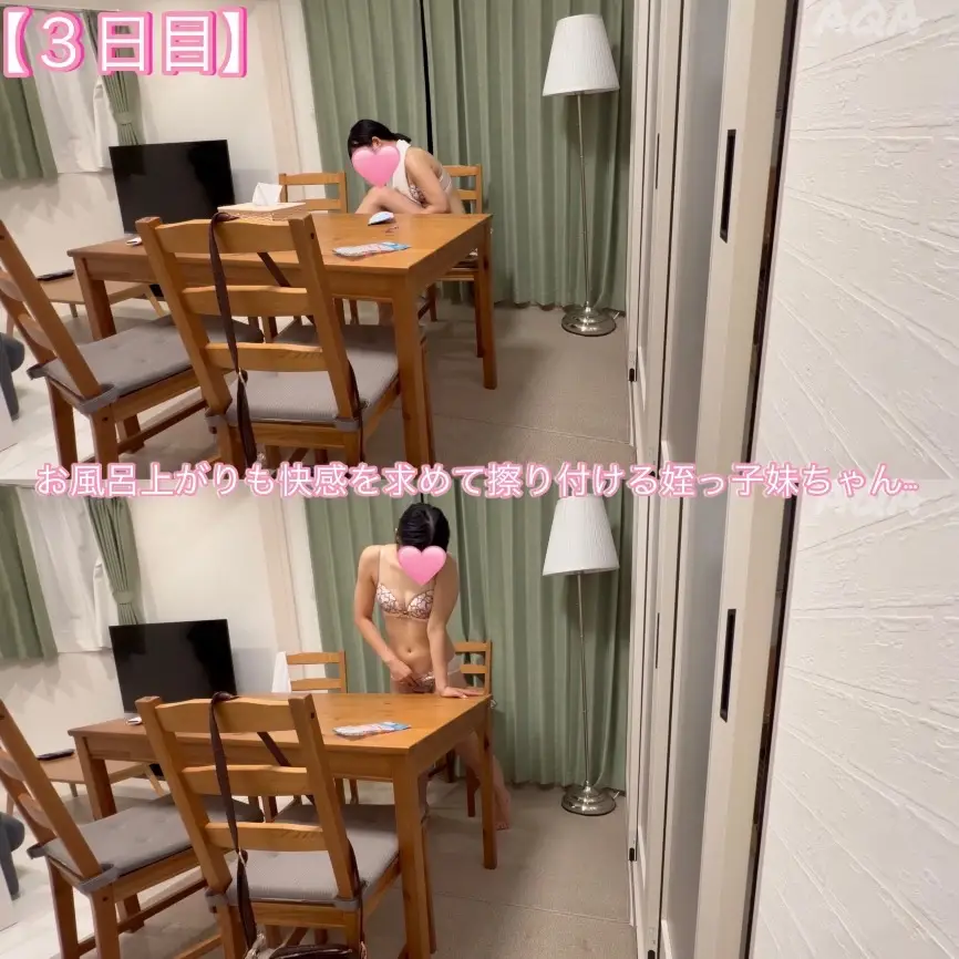 【角オナ尽くし:姪っ子妹ちゃん番外編】〜全新作‼︎オナニー5日分‼︎〜夢中の角オナで潮吹きシーン初収録〜