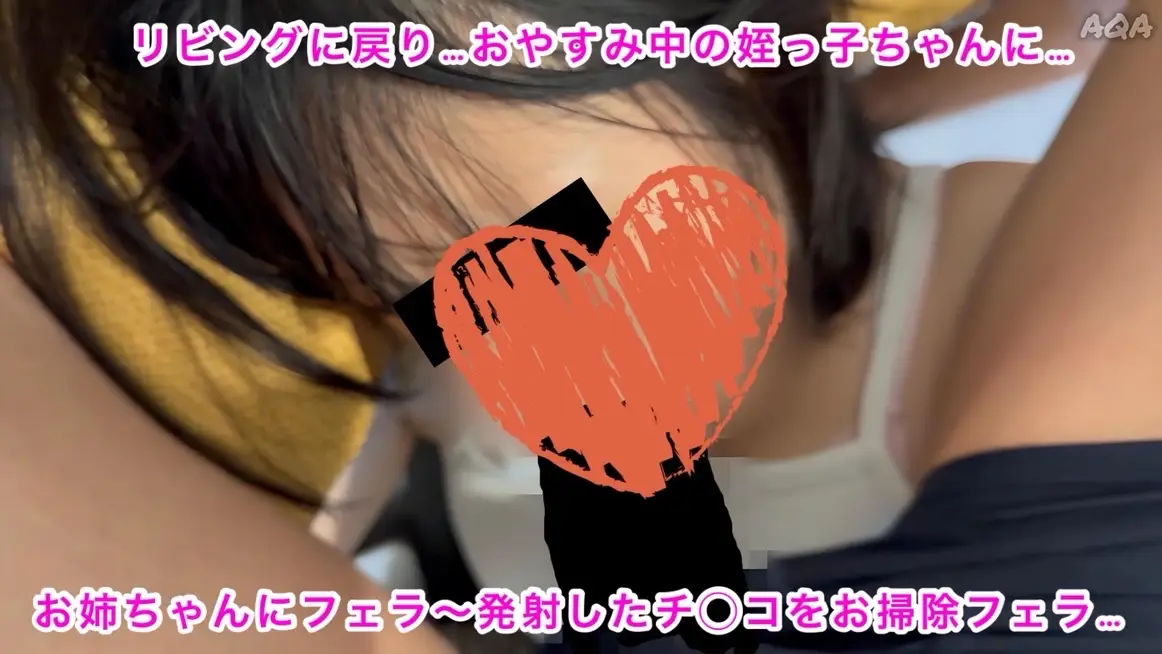 【長編1時間24分★姪っ子姉妹との日常１日密着】お姉ちゃんに…公然淫触〜欲望に全員がヤケクソ！全１０シーン〜